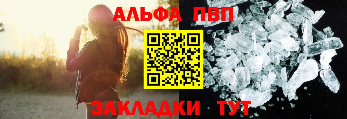 Новокубанск  Альфа ПВП кристаллы  Вход с VPN  закладка  Alfa_PVP СК КРИС 