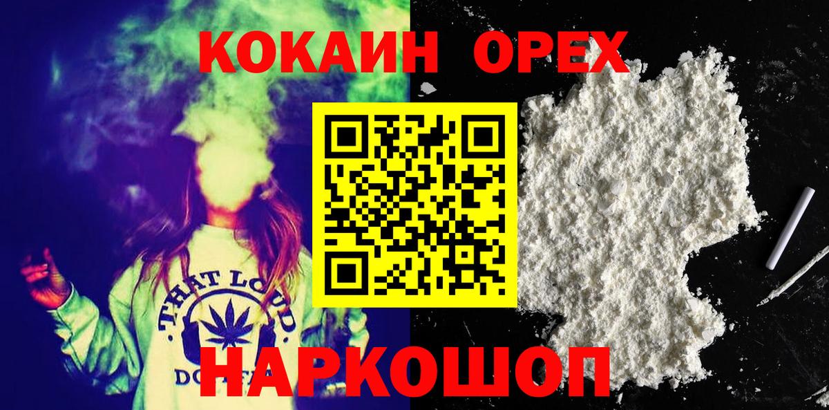 Кокаин 98% Новокубанск