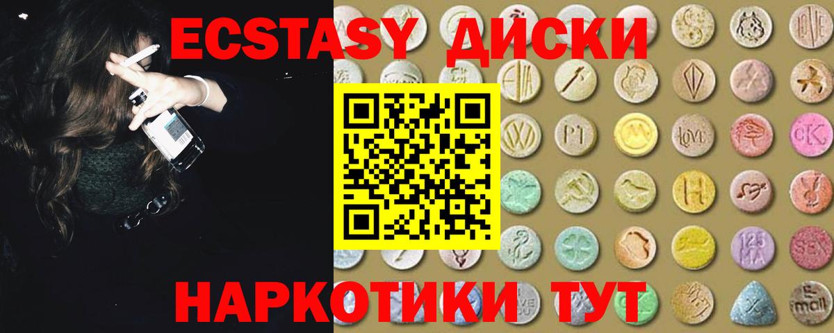 ЭКСТАЗИ 99% Новокубанск