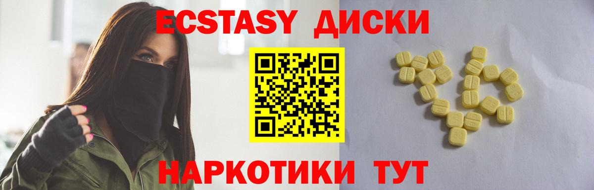 Новокубанск  Ecstasy XTC  Вход с VPN  Ecstasy  Ecstasy диски 