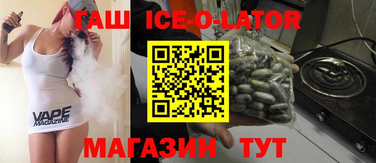 ГАШ Premium  Вход с VPN  Новокубанск  Гашиш hashish 