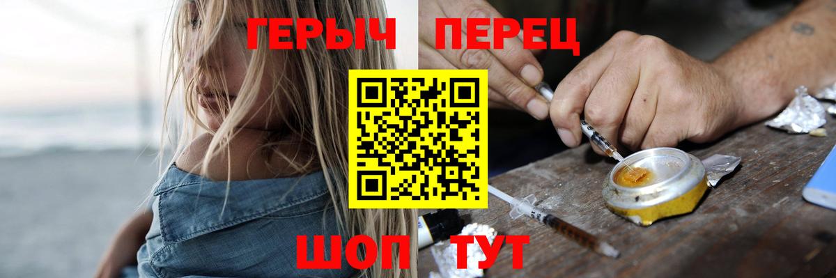 Новокубанск  Героин хмурый  Вход с VPN 