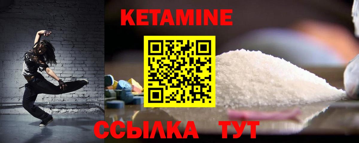 Новокубанск  Кетамин ketamine  Вход с VPN 