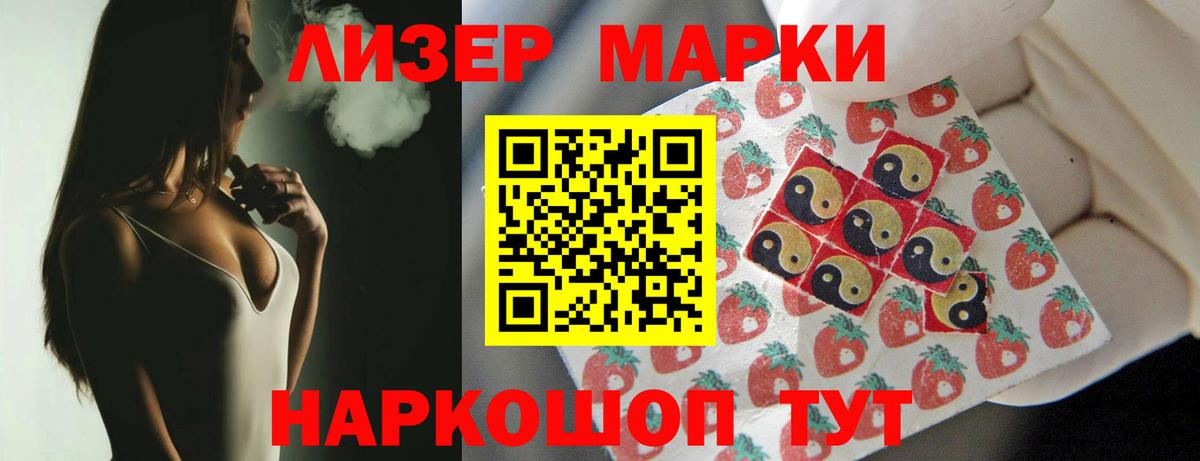 LSD-25 экстази кислота  Вход с VPN  ЛСД экстази ecstasy  Новокубанск 