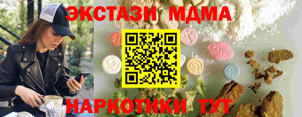 МДМА кристаллы Новокубанск