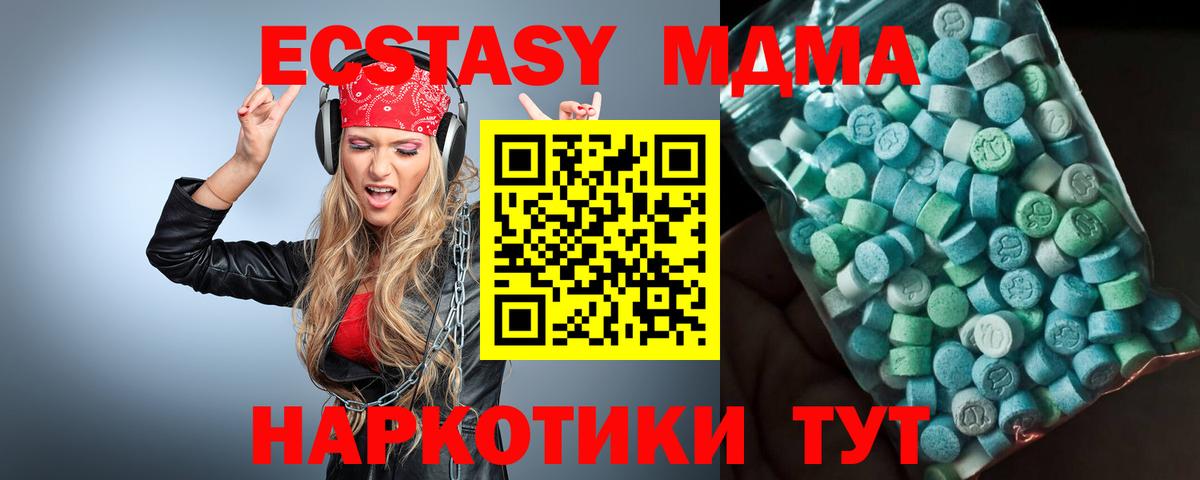 Новокубанск  МДМА  Вход с VPN  MDMA crystal 