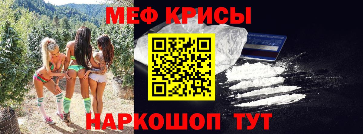 МЕФ  Новокубанск