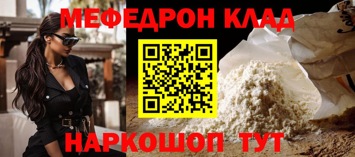 Меф  Вход с VPN  МЯУ-МЯУ мука  ОМГ ОМГ рабочий сайт  Мефедрон VHQ  Новокубанск 