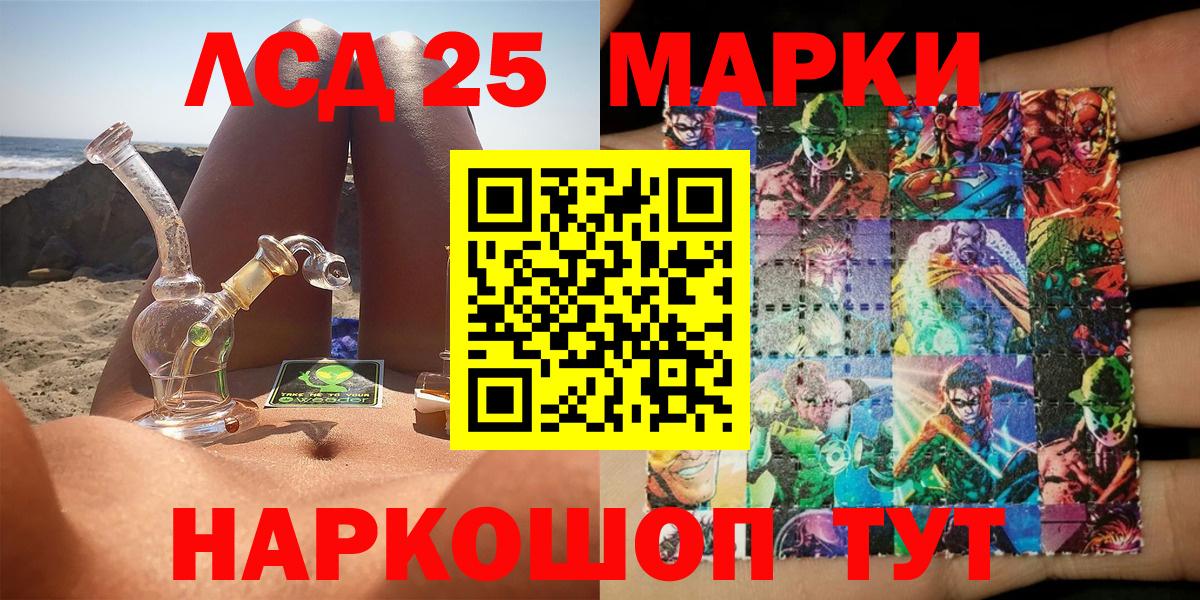 Наркотические марки 1500мкг Новокубанск