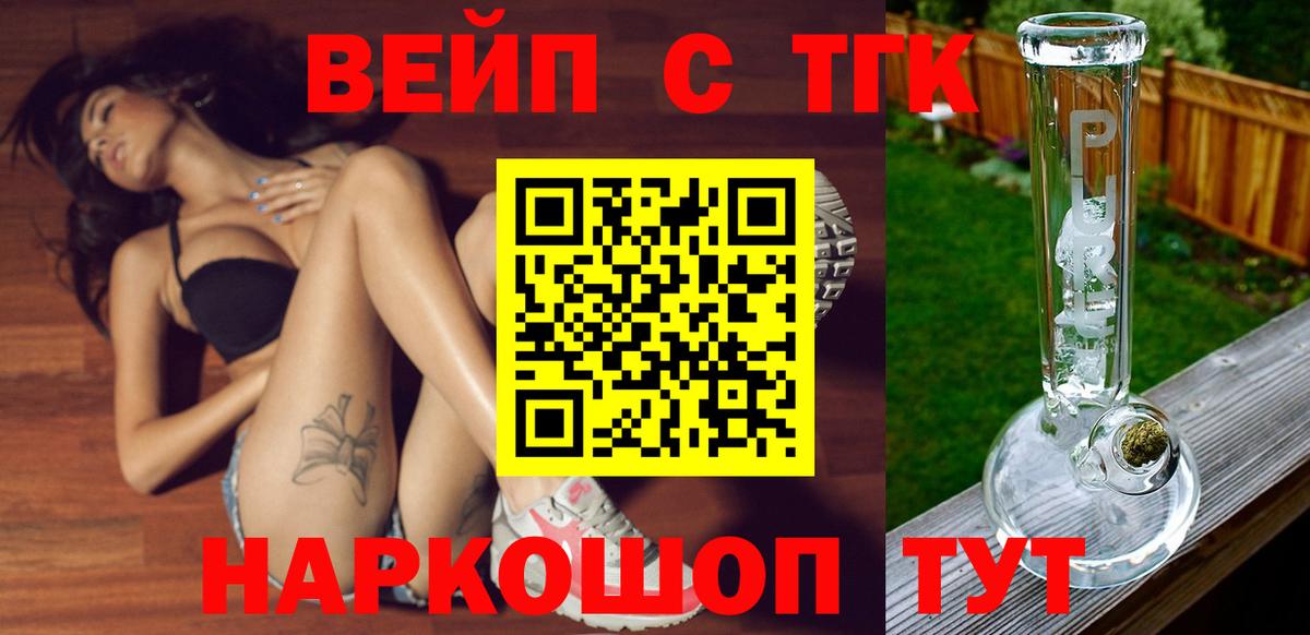 Дистиллят ТГК вейп Новокубанск